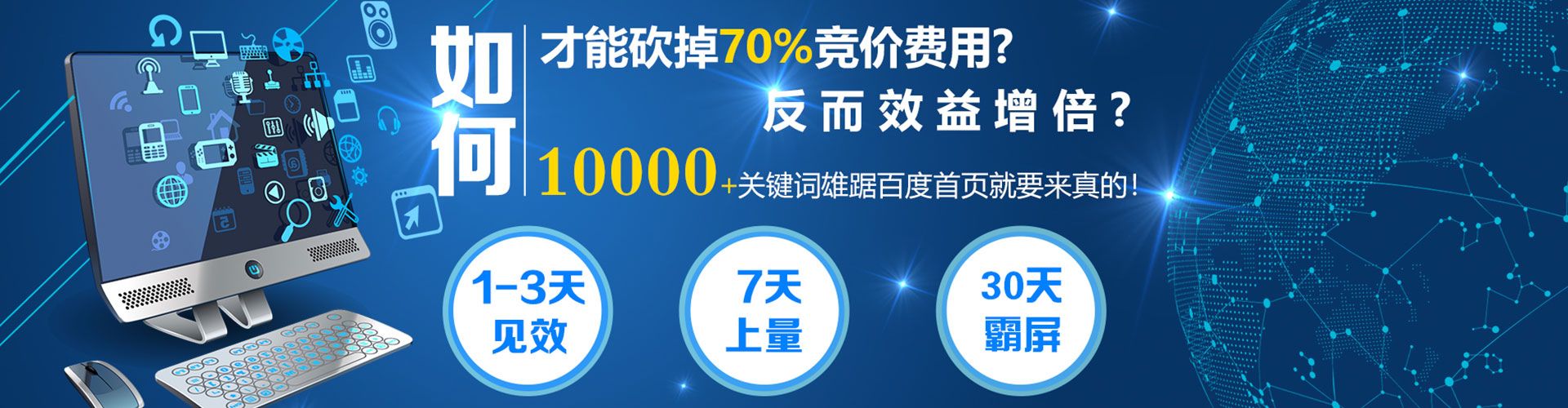 漳县百度优化推广