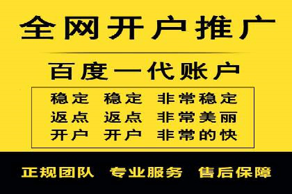 百度品牌合作伙伴的推广合作模式